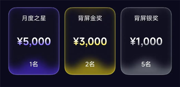 小米17 Pro系列背屏设计大赛来了！最高奖金5000元 可成官方签约设计师