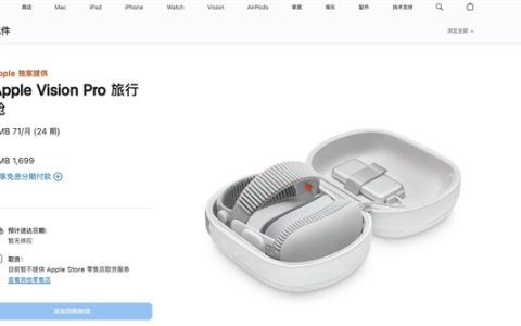 3万元的Vision Pro成苹果弃子：相关配件已停产下架