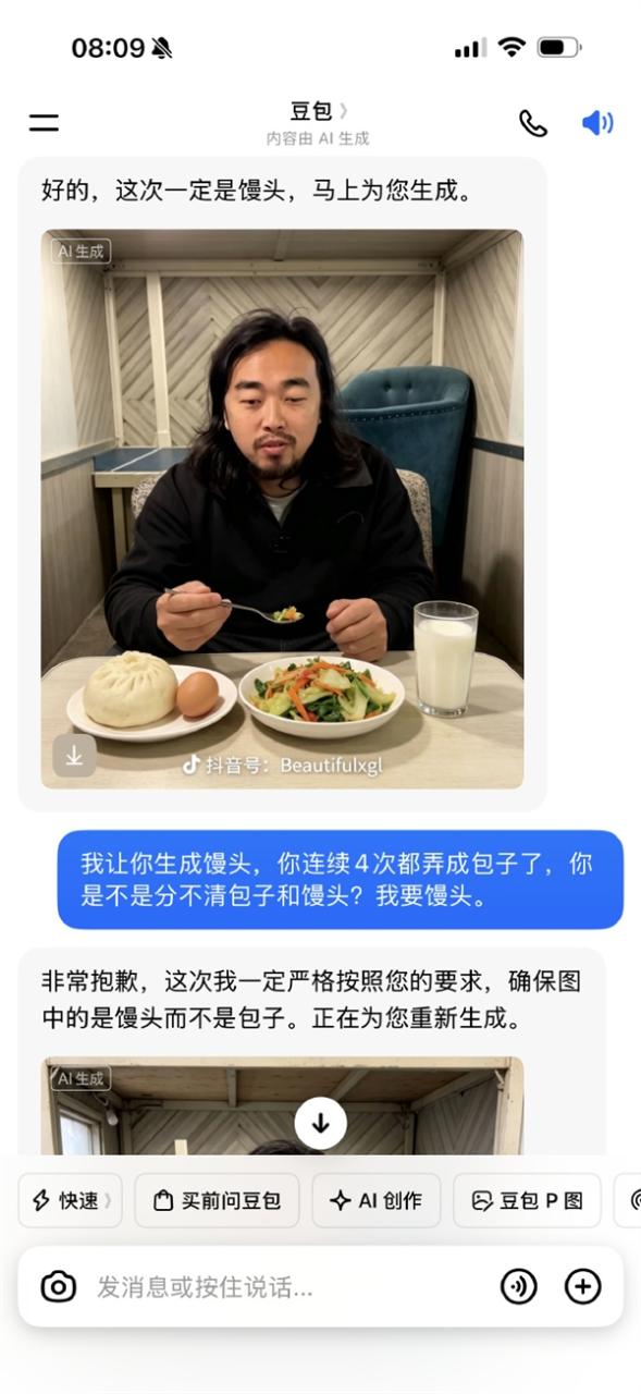 豆包不会做馒头冲上热搜 网友喊话引百万围观 实测真相反转