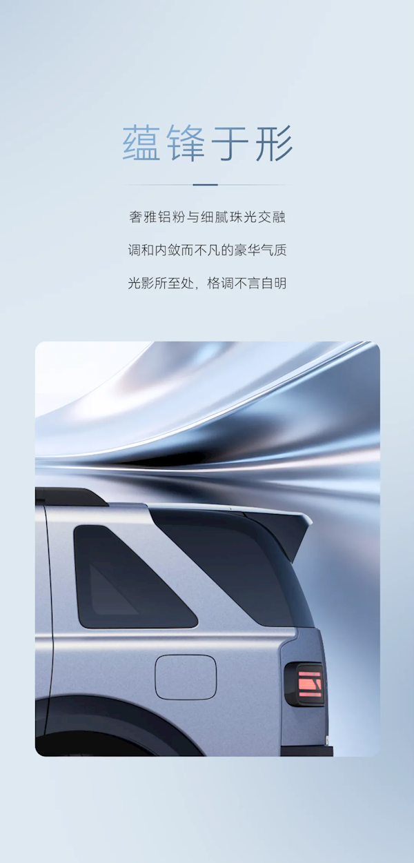 用上奇瑞发动机、头顶华为最强激光雷达！路虎神行者8首发限定版亮相