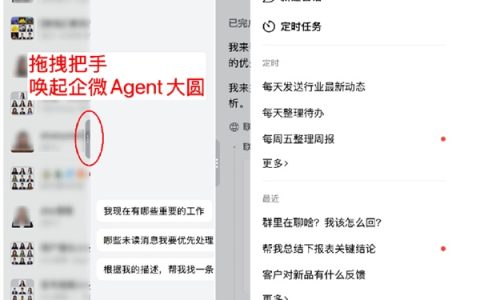 企业微信AI助理大圆Agent开启内测：群聊、文档都能自动理解