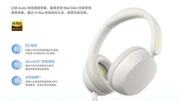 349元！REDMI首款头戴降噪耳机发布：42dB降噪 72小时长续航