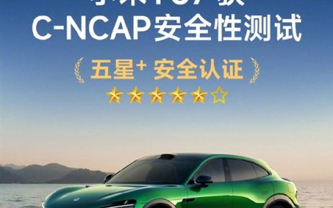 小米YU7获CNCAP安全性测试五星认证：雷军称安全高于一切