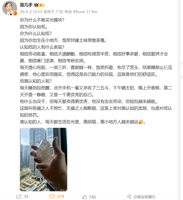 黄仁勋一句话价值600亿美元！Marvell股价暴涨超32% 网红：不敢买光模块就是认知低
