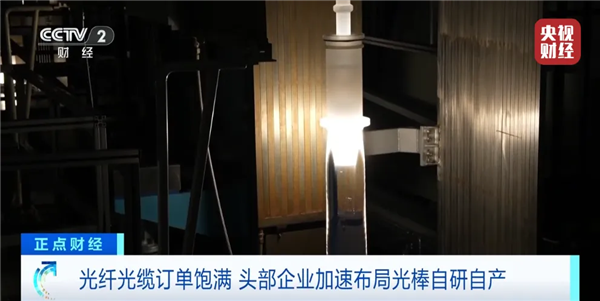 国产之“光”爆单！AI算力需求太猛：光纤光缆企业订单排到2027年