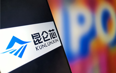 百度分拆昆仑芯冲刺港股IPO！估值超3300亿元