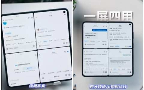 折叠屏玩法大升级！vivo X Fold6首发一屏四用：4个App同时抢票/比价