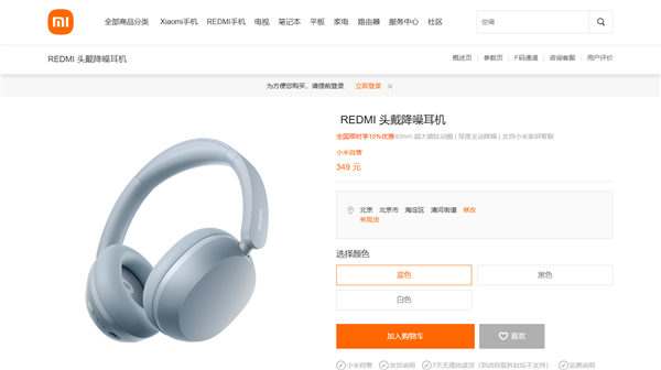 349元！REDMI首款头戴降噪耳机发布：42dB降噪 72小时长续航