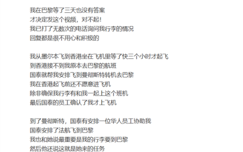 行李滞留整整三天未果！吴尊怒斥国泰航空 官方紧急致歉
