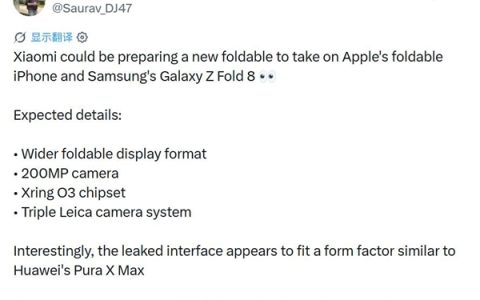 首款玄戒折叠屏！小米MIX Fold 5首发玄戒O3：弃用高通骁龙