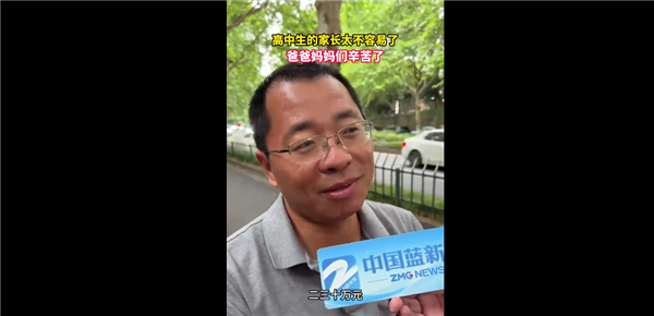 为考上好大学！考生家长称高中三年花二三十万补课 1节课千元：网友争议是否有必要