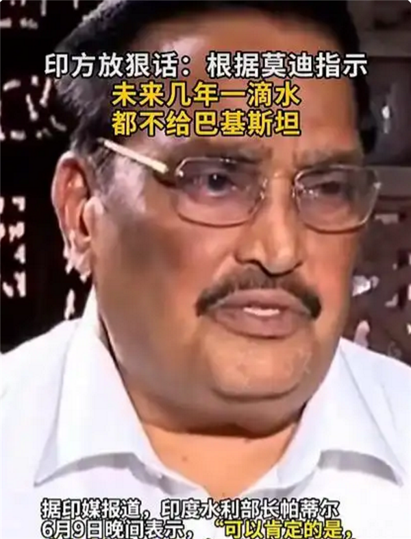 印度放狠话未来不会有一滴水流向巴基斯坦引热议：网友调侃不怕又挨揍吗
