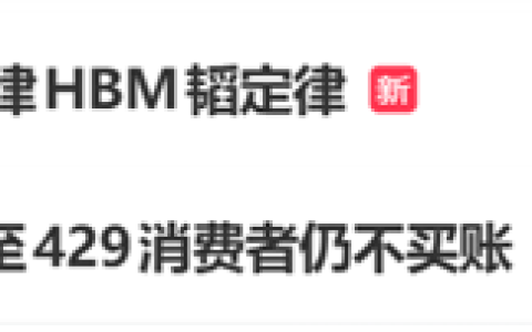 快餐三巨头对标摩尔HBM韬定律全网走红 吃货视角拆解秒懂硬核芯片知识
