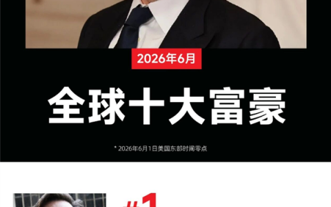 人类首个万亿富豪要诞生了！马斯克身家将破万亿 钞票垒起来能到太空