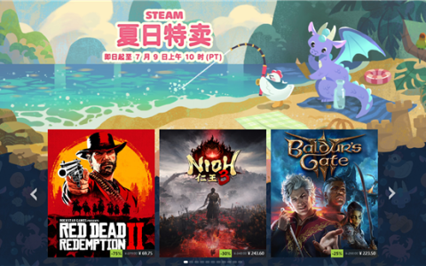 Steam夏季大促正式开启：《赛博朋克2077》《骑马与砍杀2》等新史低！
