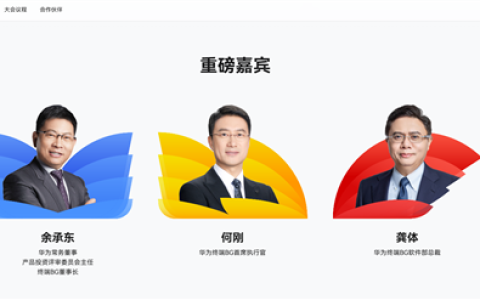 华为开发者大会2026明天开幕！余承东出席 鸿蒙7蓄势待发