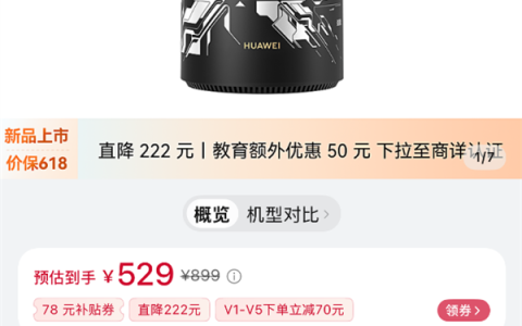到手529元 华为路由X1 Pro电竞涂装版发布：自研凌霄芯片 内置星闪网关