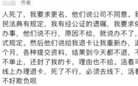 山姆会员离世家属持证明退费 系统提示需本人到场 客服：建议联系就近门店