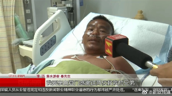 广西一游客海上漂了7天6夜 生吃七八十只螃蟹求生：被救起后经历网友惊叹