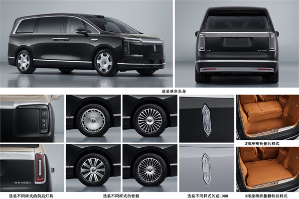 尊界MPV短轴版公示：定名V680、尺寸缩小更适合家用