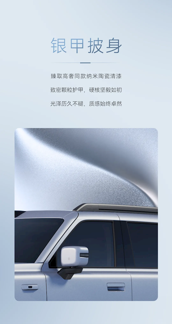 用上奇瑞发动机、头顶华为最强激光雷达！路虎神行者8首发限定版亮相