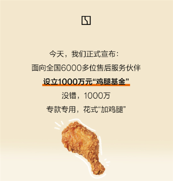 售后无人区驱车数百公里救援感动车主！极氪设立1000万元鸡腿基金 奖励一线员工