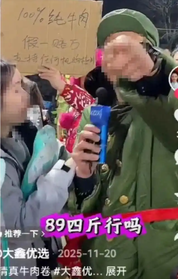 百万网红直播号称纯牛肉售卖合成肉卷 承诺假一赔万 被起诉称赔偿过高 最终双方同意调解