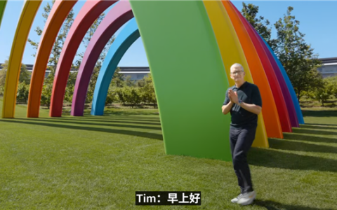 WWDC26开幕！苹果CEO库克最后一舞：经典开场Good Morning