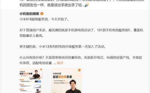 只剩最后2天！小米史上最大规模换电池优惠活动马上收官