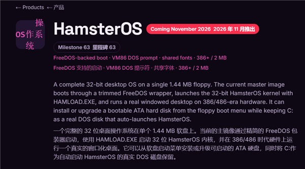 386电脑有新系统了！1.44MB软盘就能装下：功能一应俱全