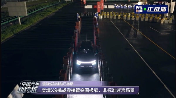 首发2400兆帕热成型钢 奕境发布天穹智盾：深度协同华为ADS 5.0