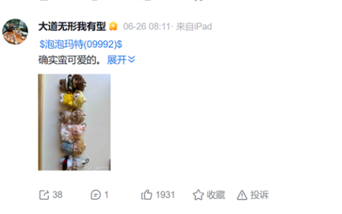 每盒售价159元！Labubu新品常规款破发：告别二手高溢价行情