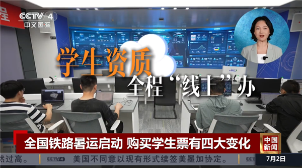 12306暑假学生票新规上线：动卧、一等座终于有学生折扣了！