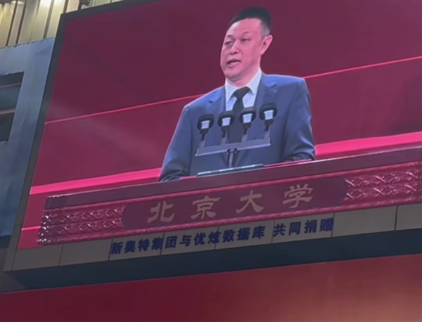 毕业30年历经6次人生低谷!李斌现身北大毕业典礼鼓励学弟学妹:唯有向内求索才能找到出路