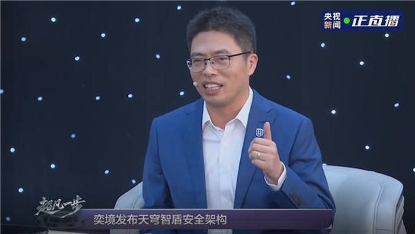 首发2400兆帕热成型钢 奕境发布天穹智盾：深度协同华为ADS 5.0