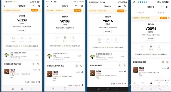 霸王茶姬配置失误全场饮品免费 引发网友疯抢：有人直接点了999杯