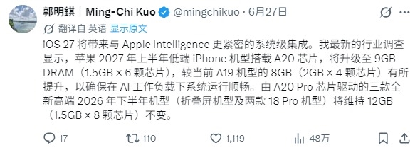 苹果又一次秀刀法！iPhone 18不舍得上12GB内存