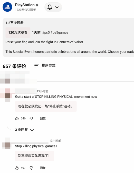 索尼成过街老鼠！全网所有账号都被围攻 到处挨骂