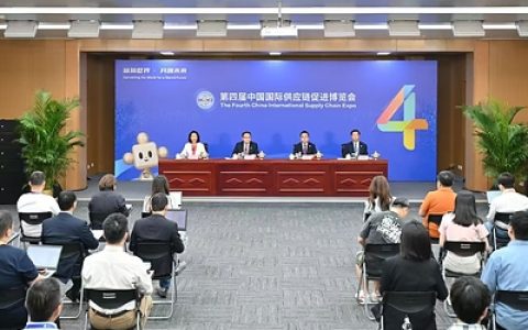 第四届中国国际供应链促进博览会圆满闭幕
