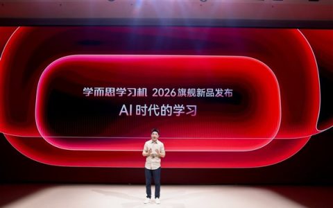 全新培优AI家教加持！学而思发布旗舰学习机T6系列