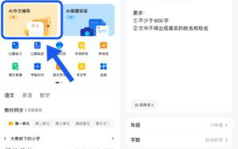 QQ浏览器推出“AI作文辅导”功能 拍照即可提供解题思路
