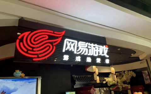网易游戏崩了上热搜 旗下多款游戏出现服务器异常