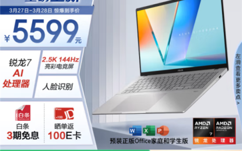 国补到手仅4479元！华硕无畏Pro16锐龙版2025堪称高选购价值轻薄本典范
