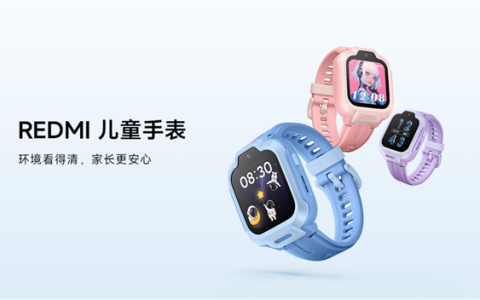 支持微信、实时定位！REDMI首款儿童手表首销：国补价424元