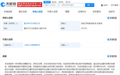 赛力斯自动爆窗专利公布：车辆落水自动破碎车窗供逃生