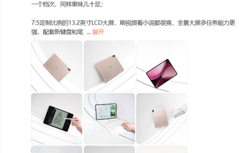 行业首款骁龙8至尊版平板 OPPO Pad 4 Pro真机实拍：果味十足