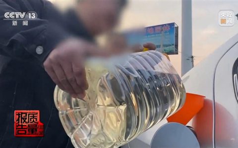 宣称可当汽油、柴油用 每升便宜2块钱！央视揭新能源动力液猫腻
