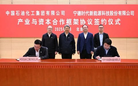 宁德时代中国石化达成合作协议：要建10000座换电站