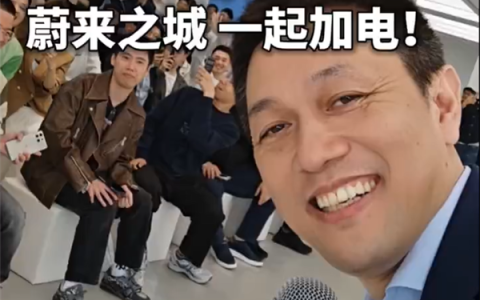 蔚来李斌：上海第100000台已达成交付！
