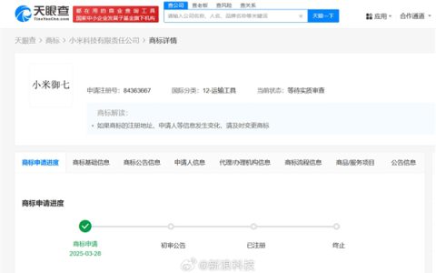 小米申请注册“小米御七”商标：YU7将于6-7月上市